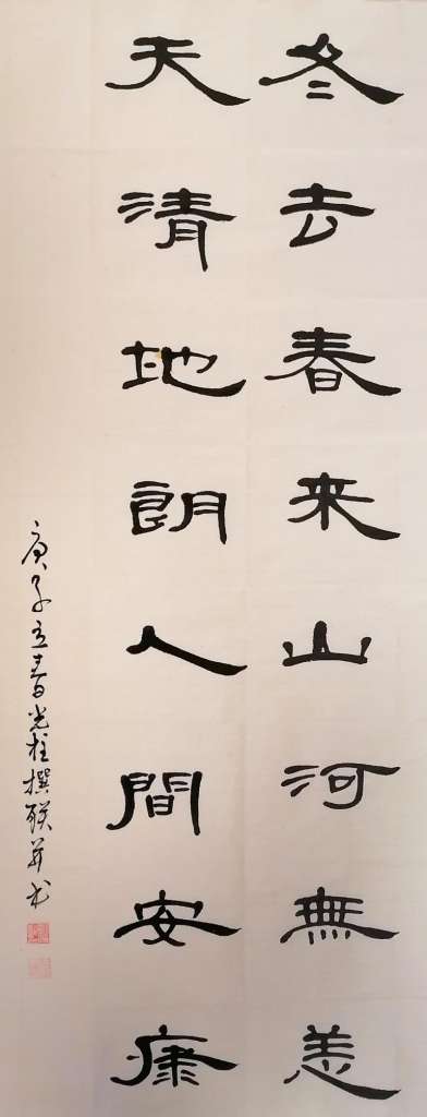 刘光柱2