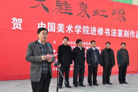 "大雅东江源“李贺书法篆刻作品展