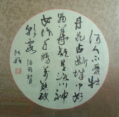 书法 &nbsp;0246