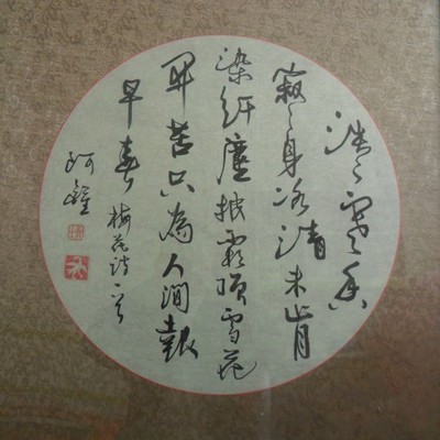书法 &nbsp;0249