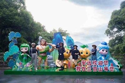 《脐橙小王子在三百山等您》