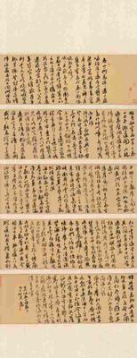 《古人咏泰山诗数首》