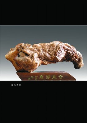 春风得意
