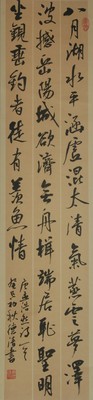孟浩然诗一首（一等奖）